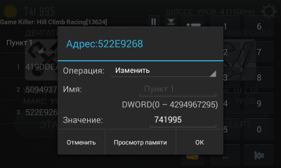 autostart no root apk на русском